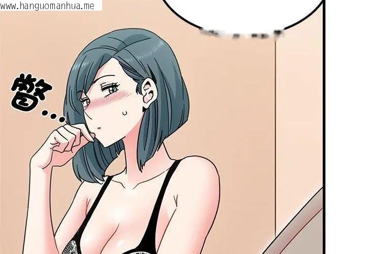 韩国漫画发小碰不得/强制催眠韩漫_发小碰不得/强制催眠-第129话在线免费阅读-韩国漫画-第86张图片