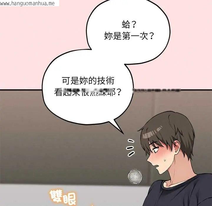 韩国漫画神秘的桌游韩漫_神秘的桌游-第13话在线免费阅读-韩国漫画-第110张图片