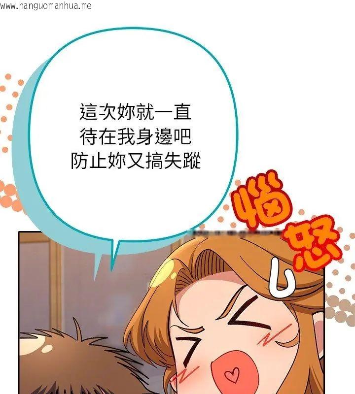 韩国漫画她们教会我的事/全员交往中韩漫_她们教会我的事/全员交往中-第43话在线免费阅读-韩国漫画-第129张图片