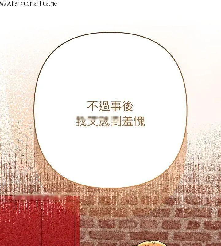 韩国漫画她们教会我的事/全员交往中韩漫_她们教会我的事/全员交往中-第43话在线免费阅读-韩国漫画-第87张图片
