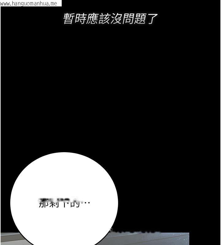 韩国漫画猎艳管理员韩漫_猎艳管理员-第52话-你要帮我「排解压力」?在线免费阅读-韩国漫画-第119张图片
