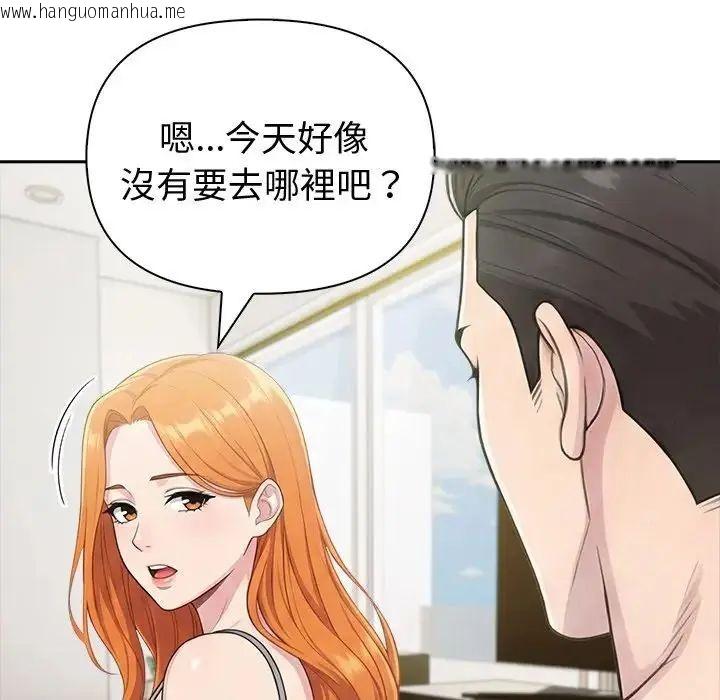 韩国漫画夫妇游戏/夫妇挑战赛韩漫_夫妇游戏/夫妇挑战赛-第88话在线免费阅读-韩国漫画-第89张图片