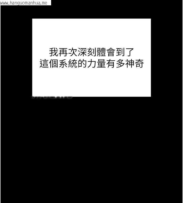 韩国漫画馆长是大野狼韩漫_馆长是大野狼-第30话-快点把肉帮掏出来在线免费阅读-韩国漫画-第13张图片