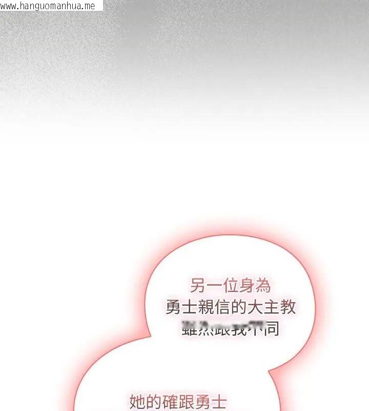 韩国漫画男人稀缺的异世界/当前女友变成异世界独裁者韩漫_男人稀缺的异世界/当前女友变成异世界独裁者-第46话在线免费阅读-韩国漫画-第91张图片