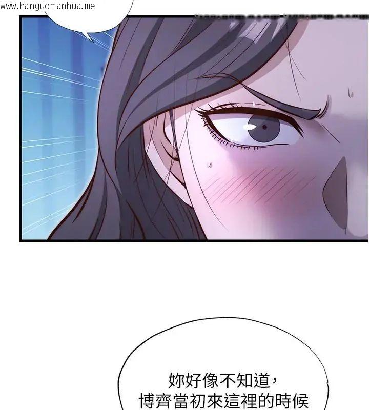 韩国漫画民宿精营中韩漫_民宿精营中-第71话-我才是博齐需要的人在线免费阅读-韩国漫画-第78张图片