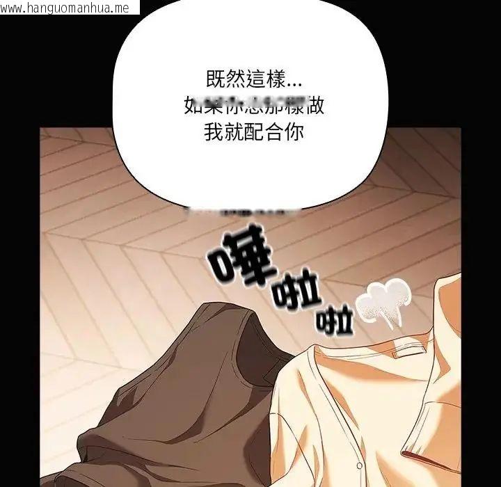 韩国漫画幸福来得太突然/突然成为公寓管理员韩漫_幸福来得太突然/突然成为公寓管理员-第84话在线免费阅读-韩国漫画-第176张图片