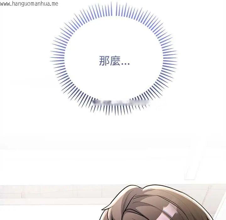 韩国漫画满意度评鉴中韩漫_满意度评鉴中-第9话在线免费阅读-韩国漫画-第118张图片