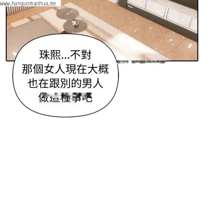 韩国漫画夫妇游戏/夫妇挑战赛韩漫_夫妇游戏/夫妇挑战赛-第88话在线免费阅读-韩国漫画-第10张图片