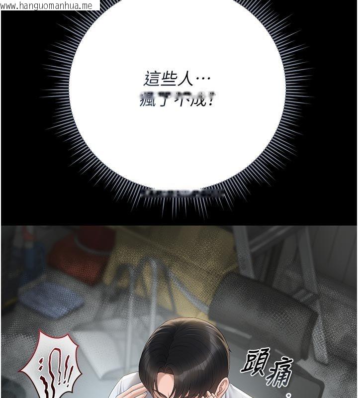 韩国漫画猎艳管理员韩漫_猎艳管理员-第52话-你要帮我「排解压力」?在线免费阅读-韩国漫画-第129张图片