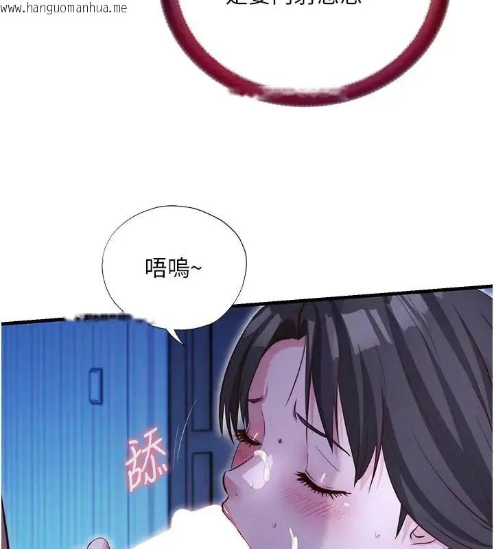 韩国漫画民宿精营中韩漫_民宿精营中-第71话-我才是博齐需要的人在线免费阅读-韩国漫画-第21张图片