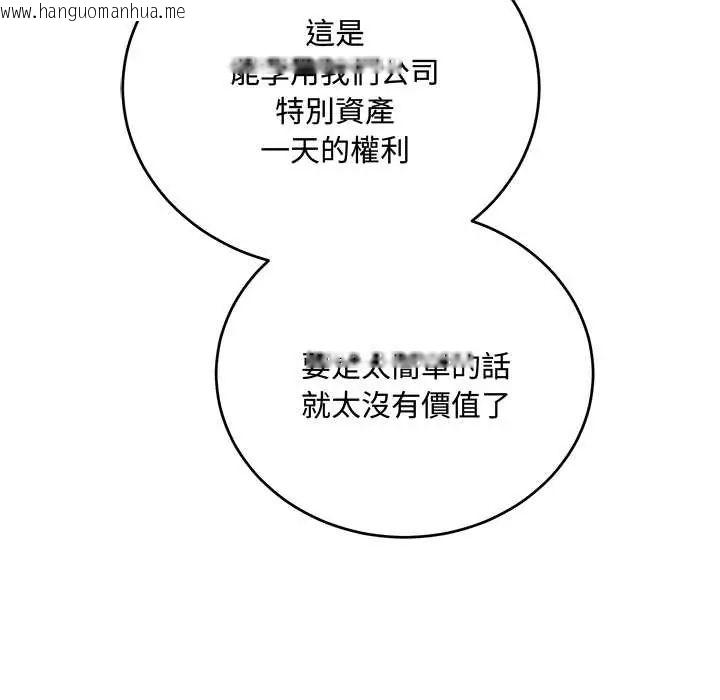 韩国漫画满意度评鉴中韩漫_满意度评鉴中-第9话在线免费阅读-韩国漫画-第174张图片