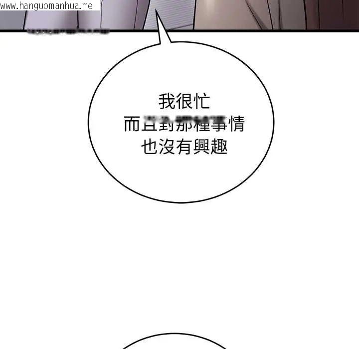 韩国漫画满意度评鉴中韩漫_满意度评鉴中-第9话在线免费阅读-韩国漫画-第111张图片