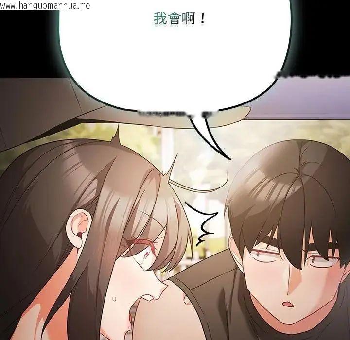 韩国漫画幸福来得太突然/突然成为公寓管理员韩漫_幸福来得太突然/突然成为公寓管理员-第84话在线免费阅读-韩国漫画-第79张图片