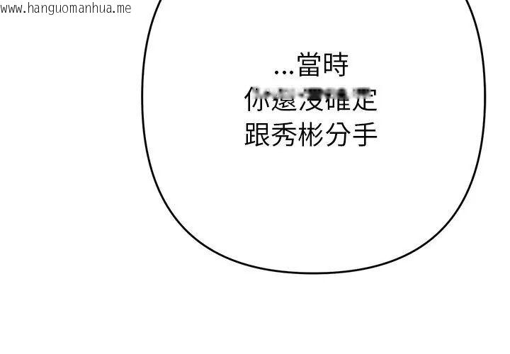 韩国漫画她们教会我的事/全员交往中韩漫_她们教会我的事/全员交往中-第43话在线免费阅读-韩国漫画-第80张图片
