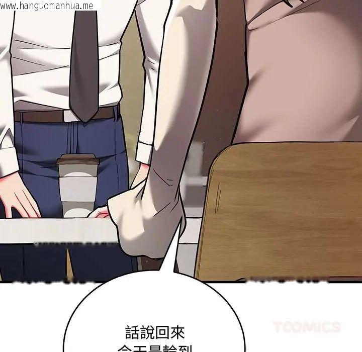 韩国漫画满意度评鉴中韩漫_满意度评鉴中-第9话在线免费阅读-韩国漫画-第88张图片