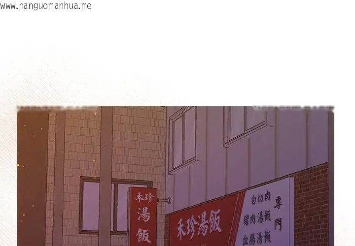 韩国漫画她们教会我的事/全员交往中韩漫_她们教会我的事/全员交往中-第43话在线免费阅读-韩国漫画-第134张图片