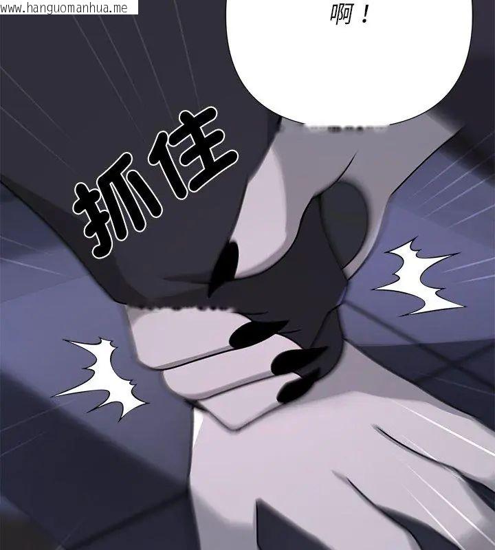 韩国漫画野兽的王国/野兽的乐章韩漫_野兽的王国/野兽的乐章-第34话在线免费阅读-韩国漫画-第33张图片