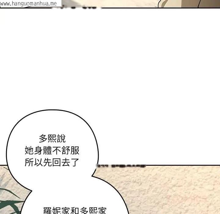 韩国漫画下班后的例行恋爱/下班后的秘密关系韩漫_下班后的例行恋爱/下班后的秘密关系-第117话在线免费阅读-韩国漫画-第51张图片