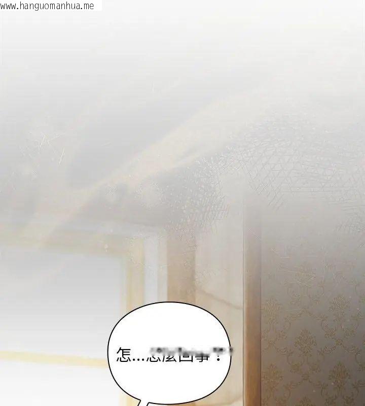 韩国漫画男人稀缺的异世界/当前女友变成异世界独裁者韩漫_男人稀缺的异世界/当前女友变成异世界独裁者-第46话在线免费阅读-韩国漫画-第168张图片