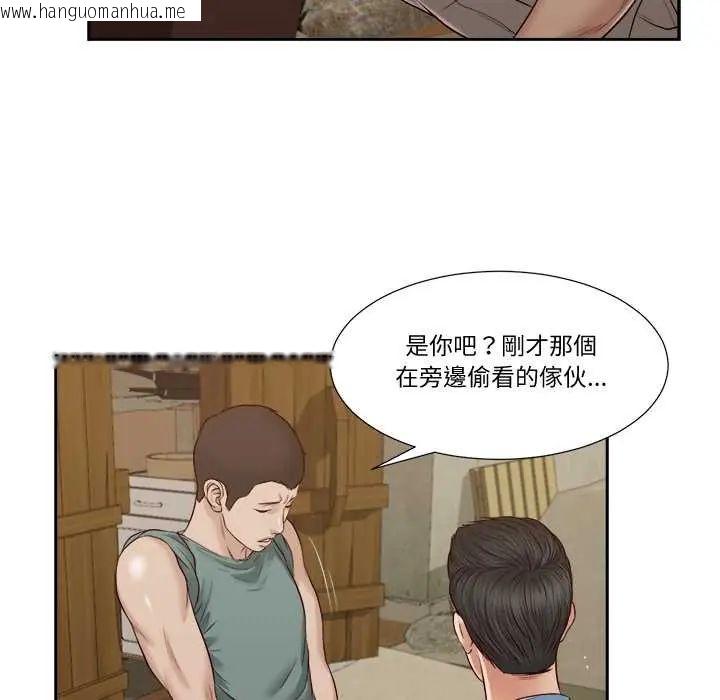韩国漫画我的初体验韩漫_我的初体验-第22话在线免费阅读-韩国漫画-第33张图片