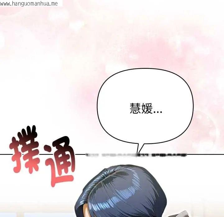 韩国漫画魔法刺青店韩漫_魔法刺青店-第12话在线免费阅读-韩国漫画-第161张图片