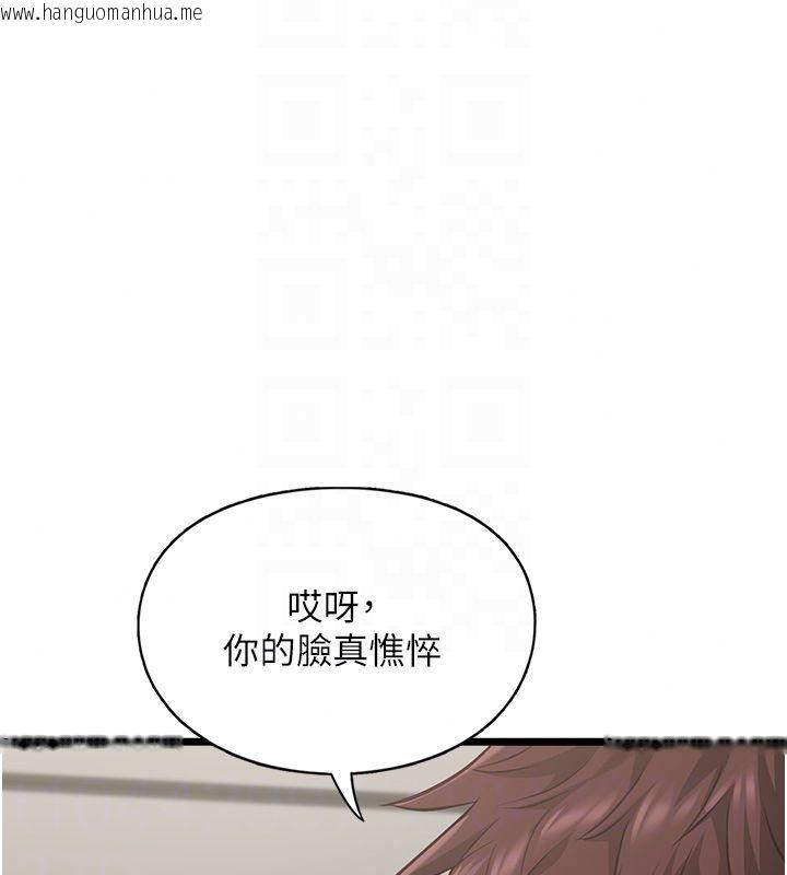 韩国漫画女友不能说的事韩漫_女友不能说的事-第24话-变成母猪的女友在线免费阅读-韩国漫画-第129张图片