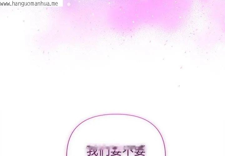 韩国漫画她们教会我的事/全员交往中韩漫_她们教会我的事/全员交往中-第43话在线免费阅读-韩国漫画-第23张图片