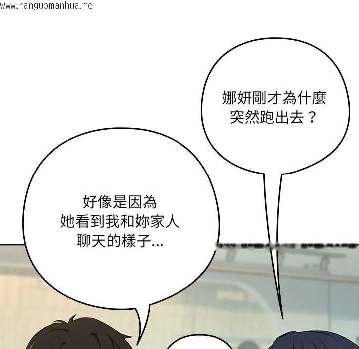 韩国漫画下班后的例行恋爱/下班后的秘密关系韩漫_下班后的例行恋爱/下班后的秘密关系-第117话在线免费阅读-韩国漫画-第55张图片