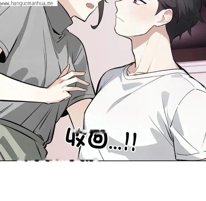 韩国漫画疯狂真爱韩漫_疯狂真爱-第10话在线免费阅读-韩国漫画-第44张图片