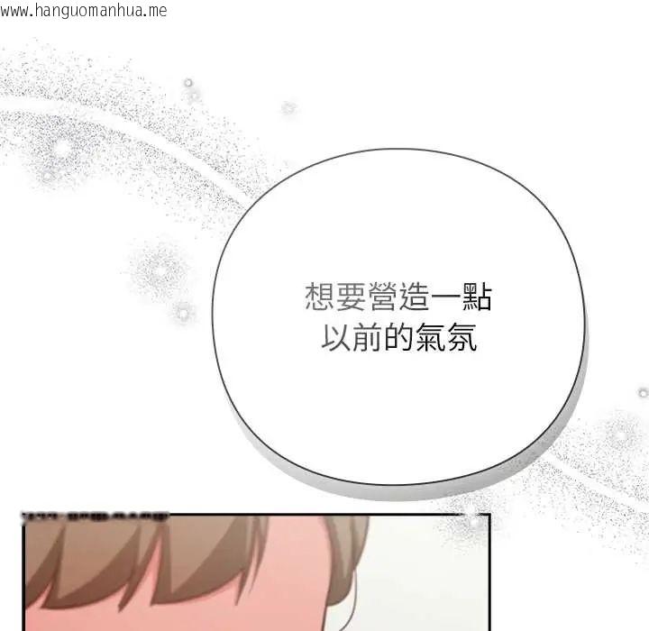 韩国漫画摸鱼生存指南/上班不要太认真韩漫_摸鱼生存指南/上班不要太认真-第60话在线免费阅读-韩国漫画-第101张图片