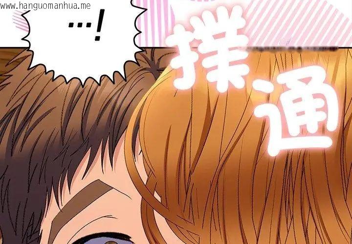 韩国漫画她们教会我的事/全员交往中韩漫_她们教会我的事/全员交往中-第43话在线免费阅读-韩国漫画-第110张图片