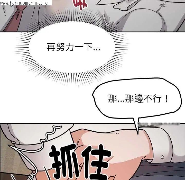 韩国漫画要成为男子汉韩漫_要成为男子汉-第21话在线免费阅读-韩国漫画-第69张图片