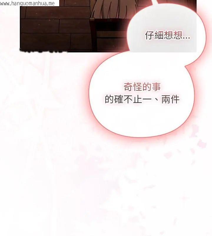 韩国漫画男人稀缺的异世界/当前女友变成异世界独裁者韩漫_男人稀缺的异世界/当前女友变成异世界独裁者-第46话在线免费阅读-韩国漫画-第22张图片
