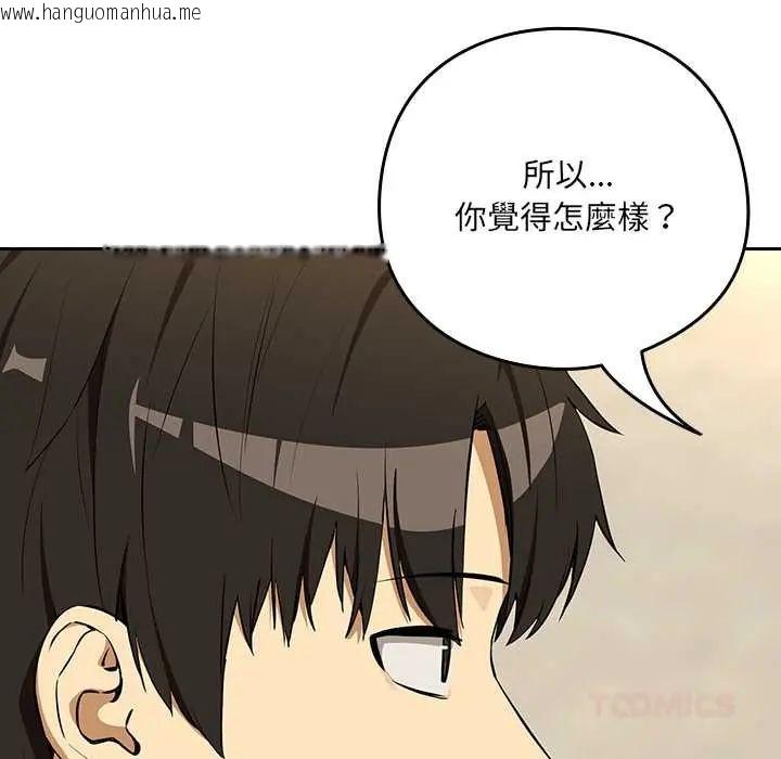 韩国漫画下班后的例行恋爱/下班后的秘密关系韩漫_下班后的例行恋爱/下班后的秘密关系-第117话在线免费阅读-韩国漫画-第69张图片