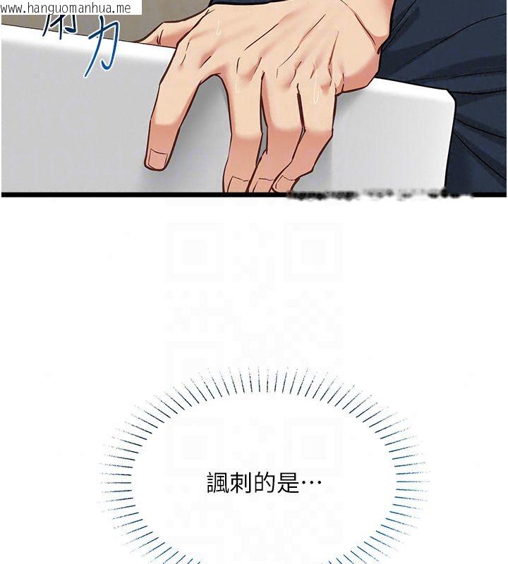 韩国漫画女友不能说的事韩漫_女友不能说的事-第24话-变成母猪的女友在线免费阅读-韩国漫画-第20张图片