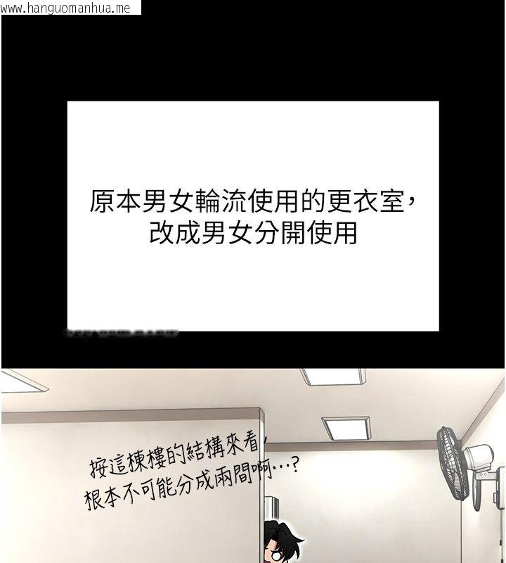 韩国漫画馆长是大野狼韩漫_馆长是大野狼-第30话-快点把肉帮掏出来在线免费阅读-韩国漫画-第11张图片