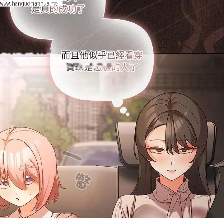 韩国漫画幸福来得太突然/突然成为公寓管理员韩漫_幸福来得太突然/突然成为公寓管理员-第84话在线免费阅读-韩国漫画-第114张图片