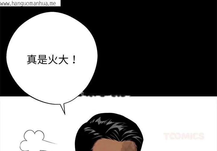 韩国漫画黑道X上班族/我身体里的那个家伙韩漫_黑道X上班族/我身体里的那个家伙-第70话在线免费阅读-韩国漫画-第3张图片