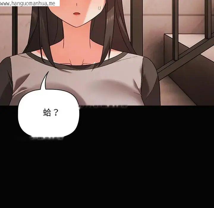 韩国漫画幸福来得太突然/突然成为公寓管理员韩漫_幸福来得太突然/突然成为公寓管理员-第84话在线免费阅读-韩国漫画-第158张图片