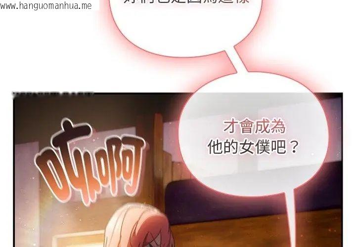 韩国漫画男人稀缺的异世界/当前女友变成异世界独裁者韩漫_男人稀缺的异世界/当前女友变成异世界独裁者-第46话在线免费阅读-韩国漫画-第74张图片