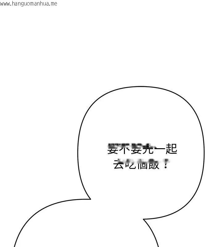 韩国漫画她们教会我的事/全员交往中韩漫_她们教会我的事/全员交往中-第43话在线免费阅读-韩国漫画-第12张图片