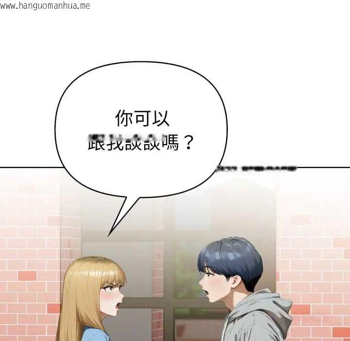韩国漫画魔法刺青店韩漫_魔法刺青店-第12话在线免费阅读-韩国漫画-第76张图片