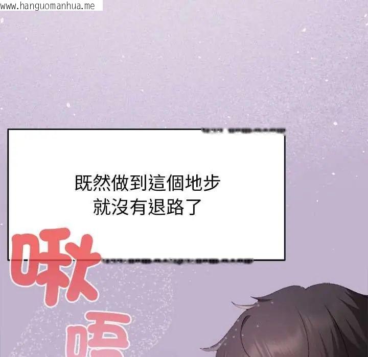 韩国漫画那个小太妹韩漫_那个小太妹-第20话在线免费阅读-韩国漫画-第22张图片