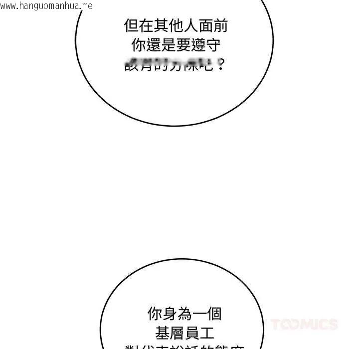 韩国漫画满意度评鉴中韩漫_满意度评鉴中-第9话在线免费阅读-韩国漫画-第148张图片