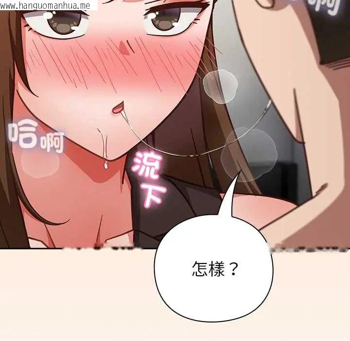 韩国漫画摸鱼生存指南/上班不要太认真韩漫_摸鱼生存指南/上班不要太认真-第60话在线免费阅读-韩国漫画-第94张图片