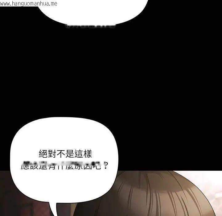 韩国漫画幸福来得太突然/突然成为公寓管理员韩漫_幸福来得太突然/突然成为公寓管理员-第84话在线免费阅读-韩国漫画-第109张图片