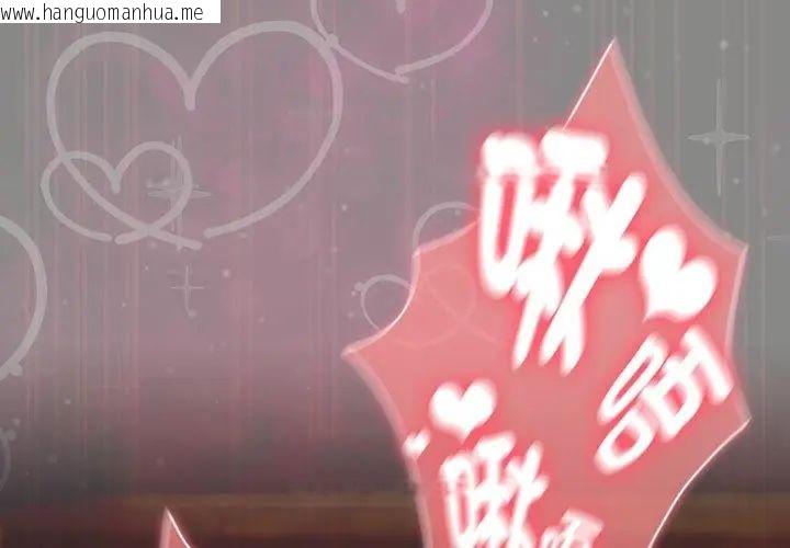 韩国漫画男人稀缺的异世界/当前女友变成异世界独裁者韩漫_男人稀缺的异世界/当前女友变成异世界独裁者-第46话在线免费阅读-韩国漫画-第146张图片