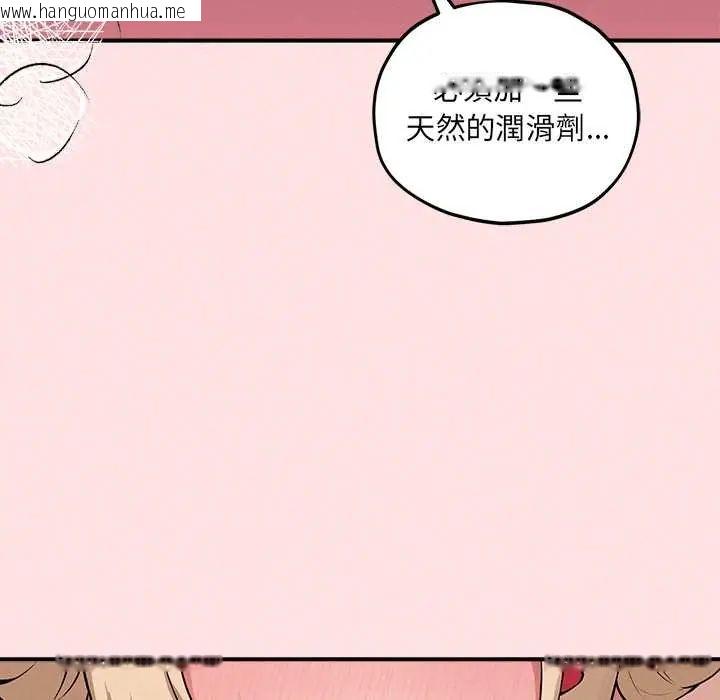 韩国漫画神秘的桌游韩漫_神秘的桌游-第13话在线免费阅读-韩国漫画-第86张图片