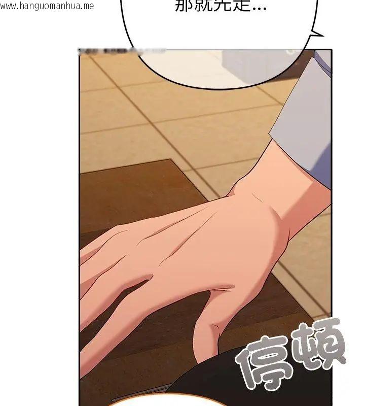韩国漫画她们教会我的事/全员交往中韩漫_她们教会我的事/全员交往中-第43话在线免费阅读-韩国漫画-第46张图片