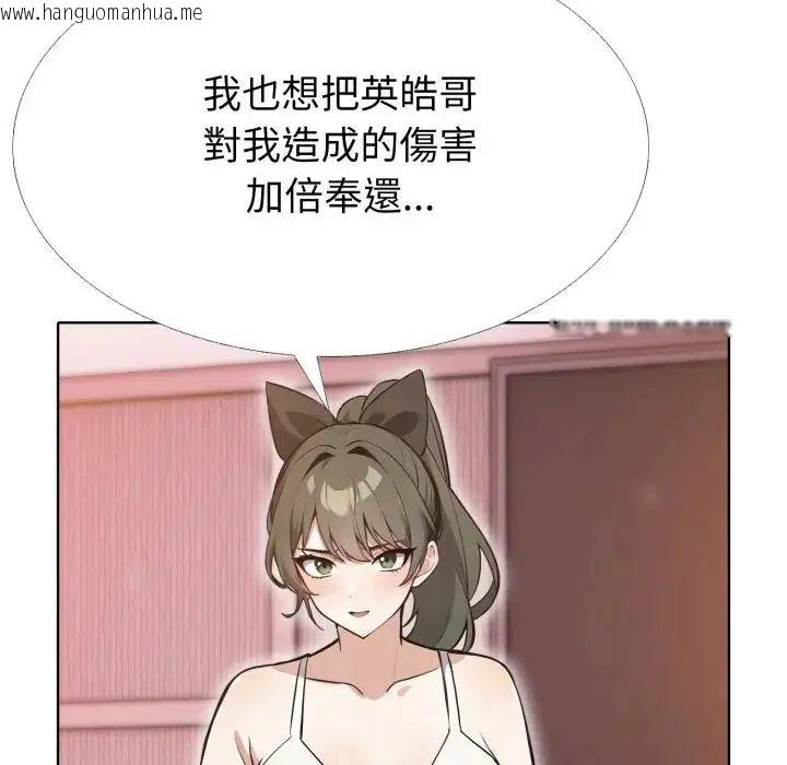 韩国漫画疯狂真爱韩漫_疯狂真爱-第10话在线免费阅读-韩国漫画-第64张图片